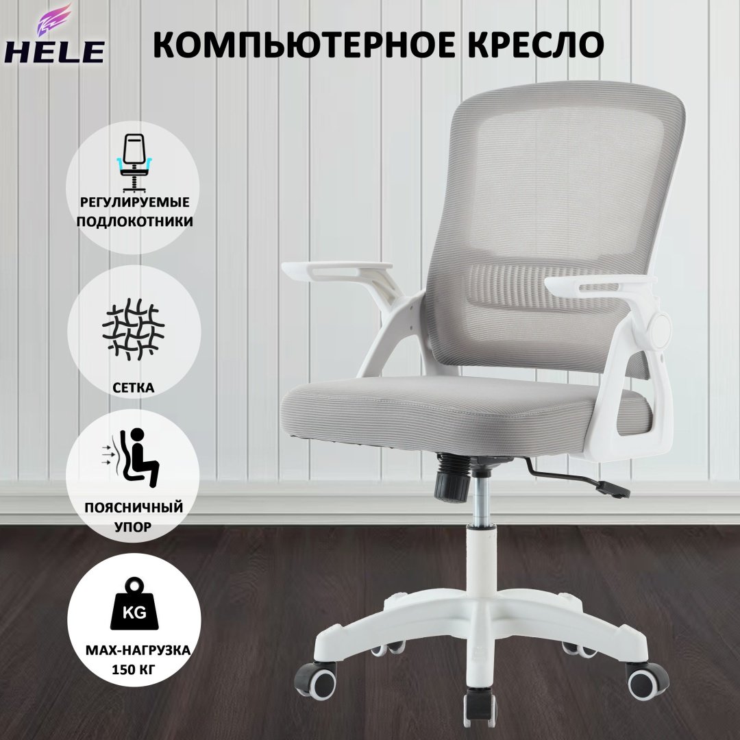Офисное кресло BGY2024010, серый