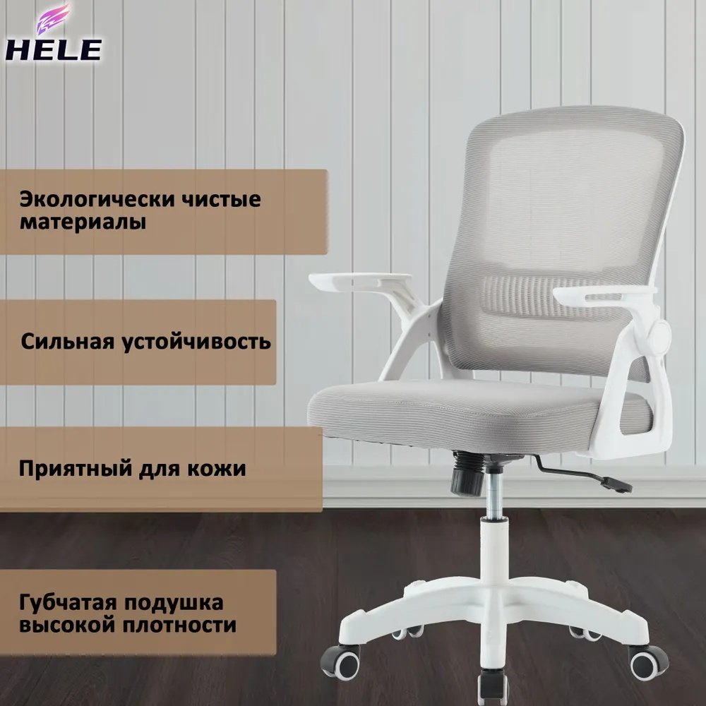 Офисное кресло BGY2024010, серый