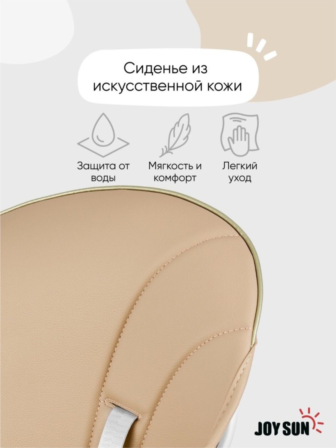 JOYSUN JOYSUN бежевый
