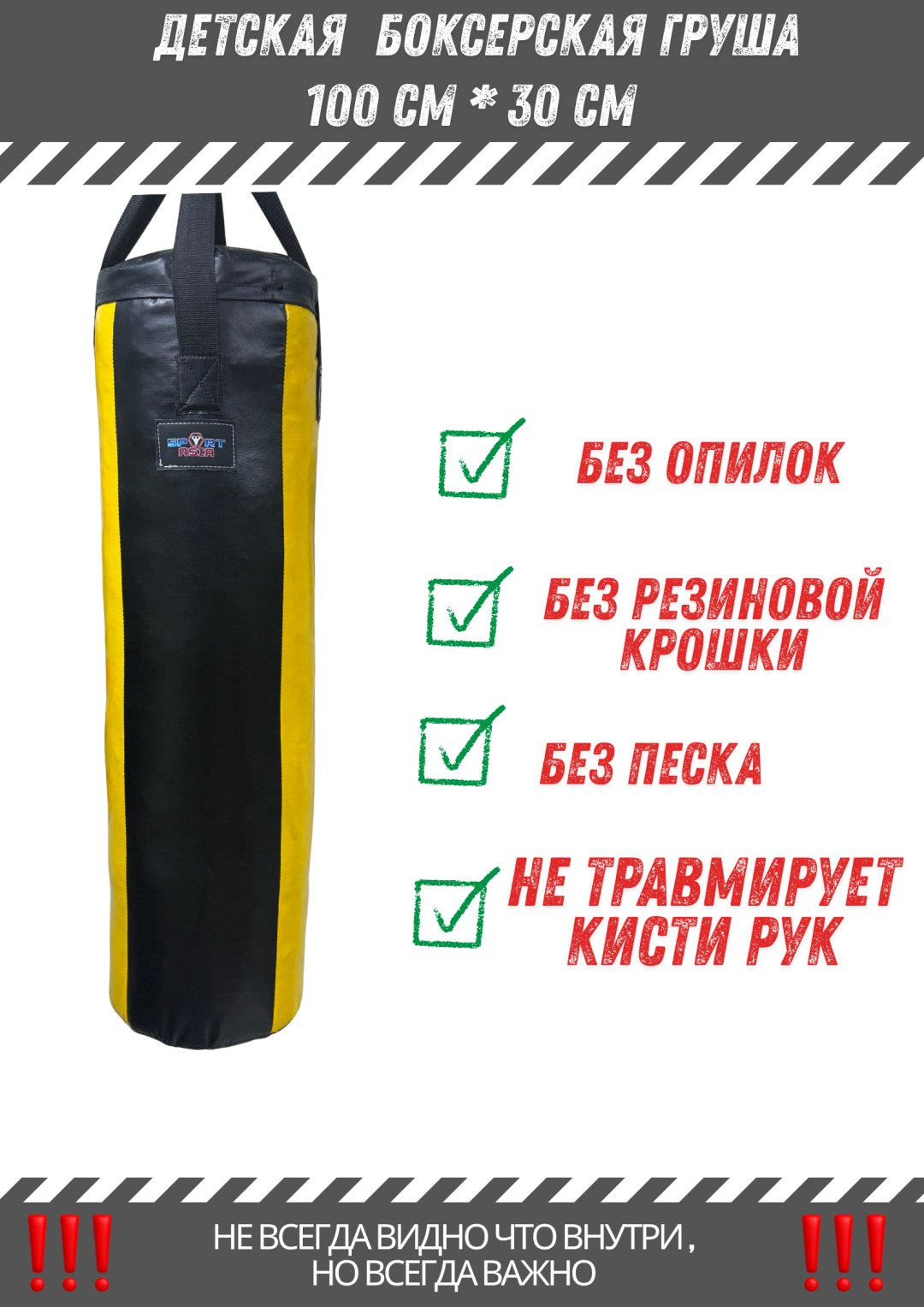 Тренировочный снаряд Sport Asia SportAsia Mini-Pro 100/30 YB мультиколор