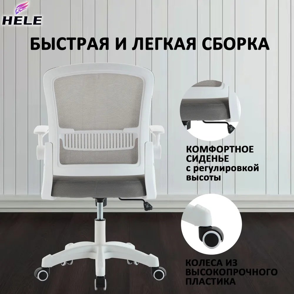 Офисное кресло BGY2024010, серый