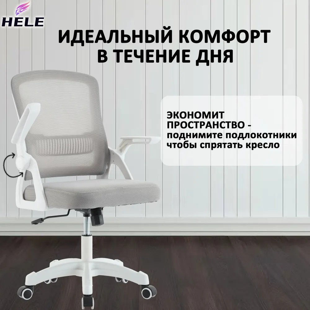 Офисное кресло BGY2024010, серый купить,NaN