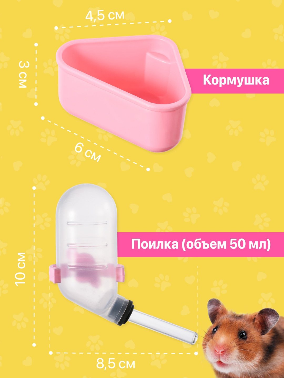 Клетка G0510Q розовый