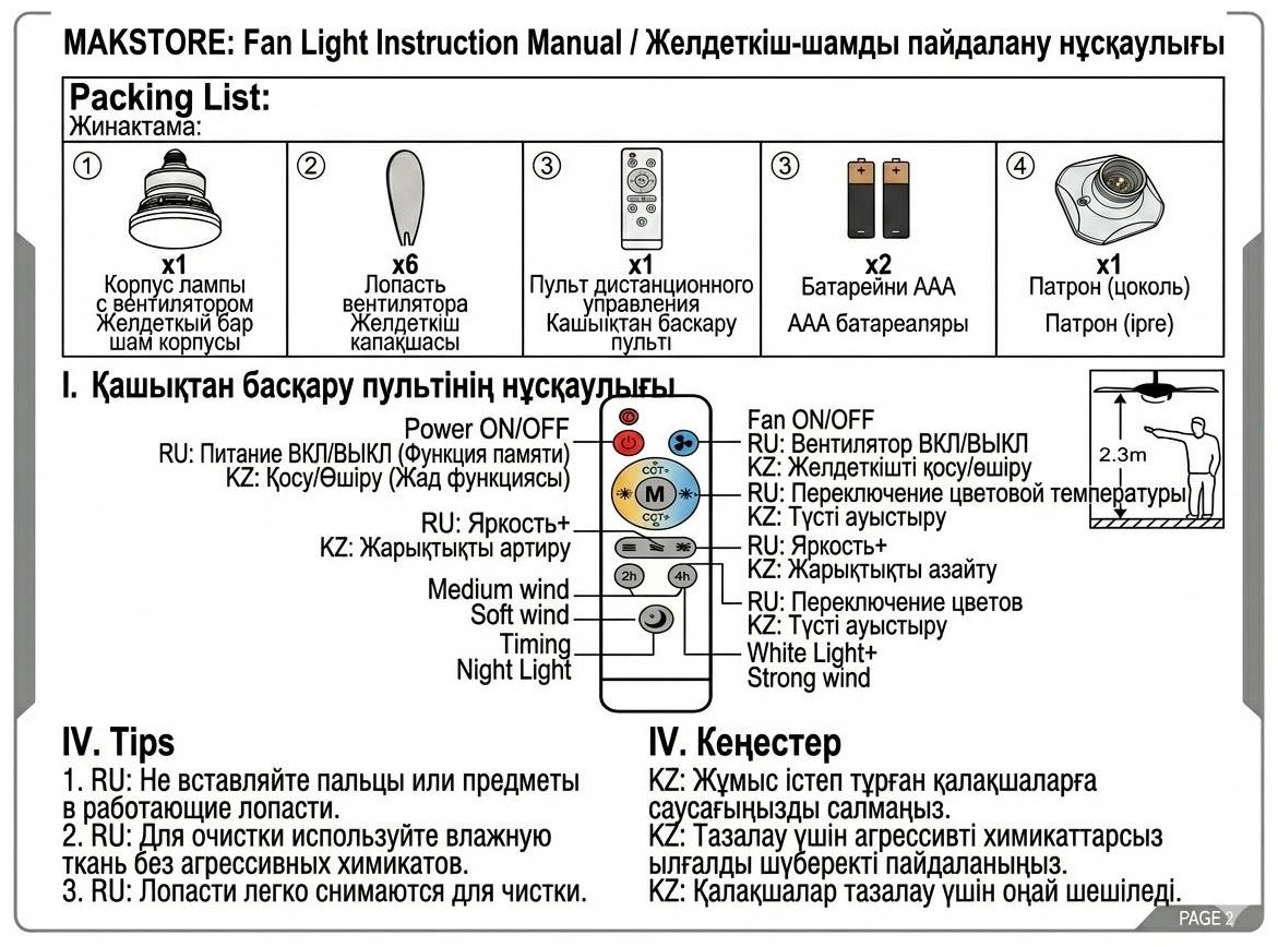 Вентилятор MAKSTORE A1120 белый купить,NaN