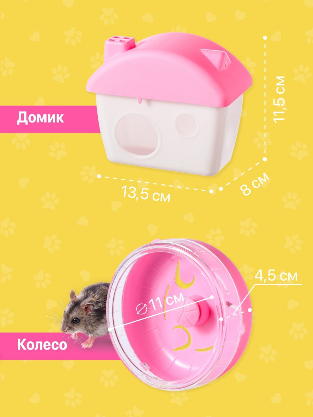 Клетка G0510Q розовый