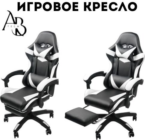 Игровое кресло 328217531, черный, белый купить,NaN