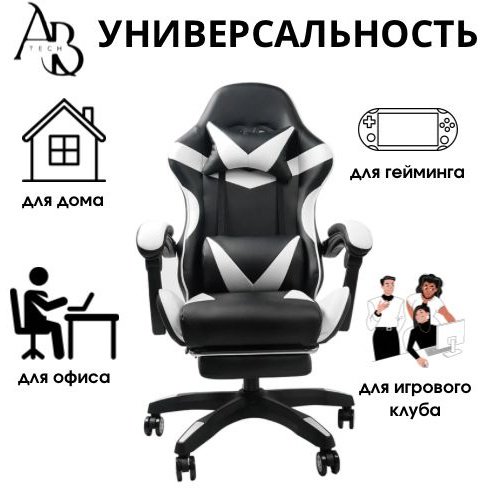 Игровое кресло 328217531, черный, белый купить,NaN