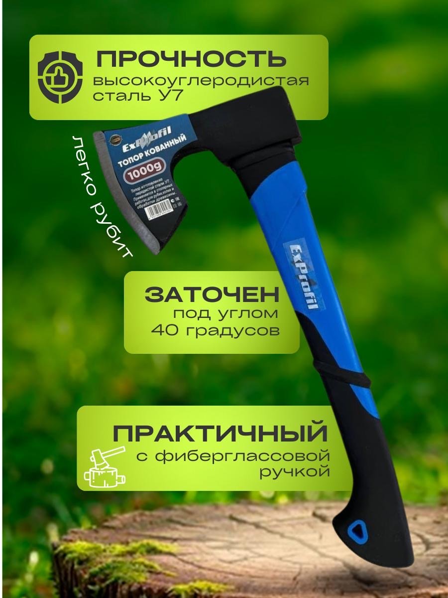 Топор ExProfil Лесник ,