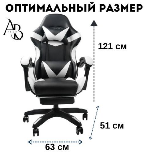 Игровое кресло 328217531, черный, белый купить,NaN