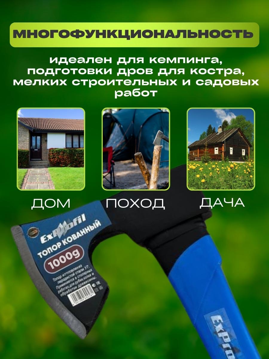 Топор ExProfil Лесник ,
