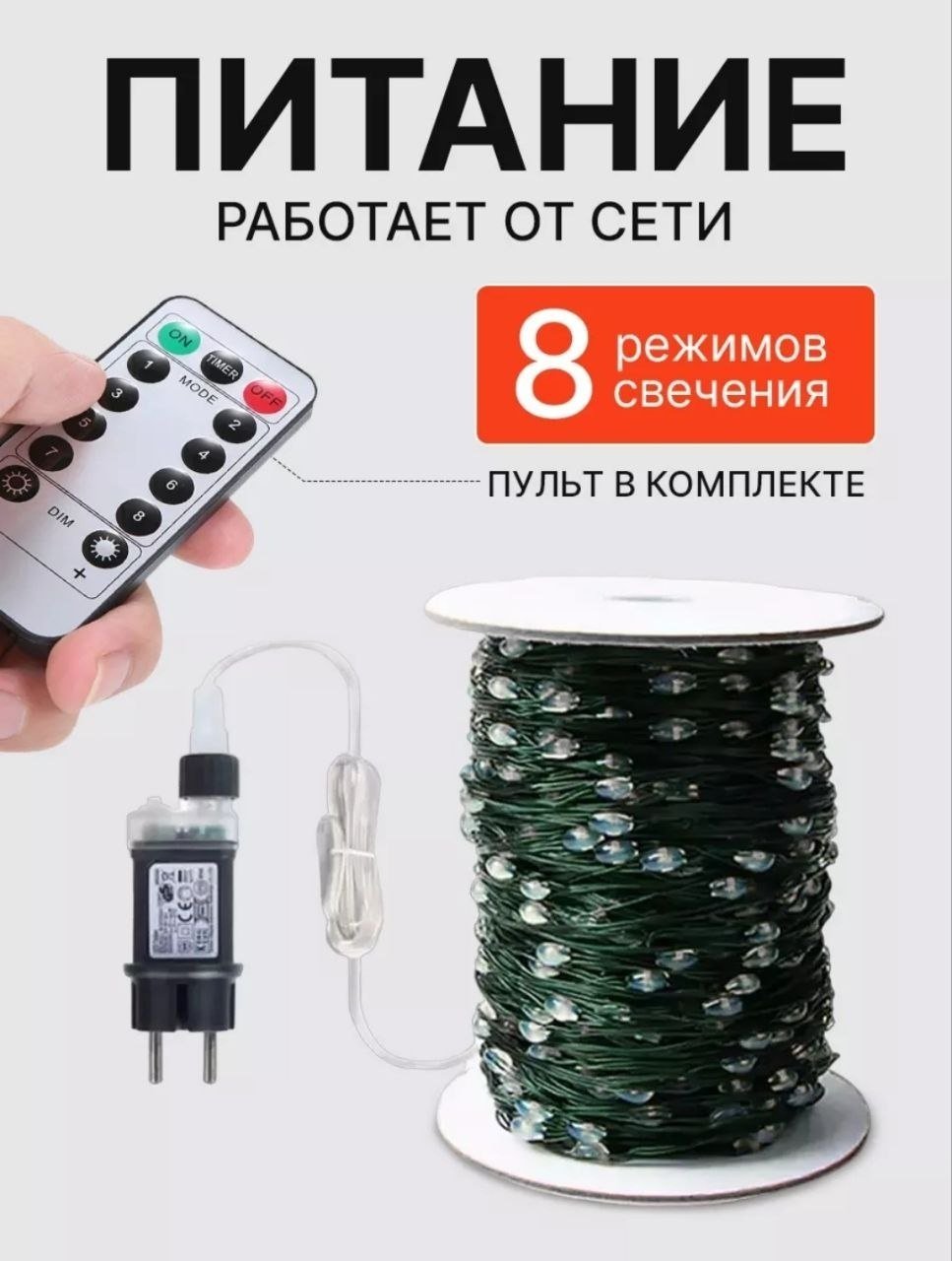 Электрогирлянда Роса цвет свечения холодный белый 50 м купить,7000