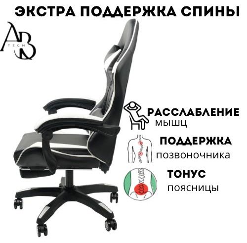 Игровое кресло 328217531, черный, белый купить,NaN