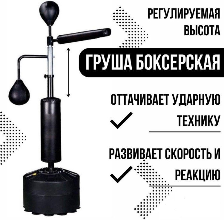 Тренировочный снаряд 17470025_1586 черный купить,145000