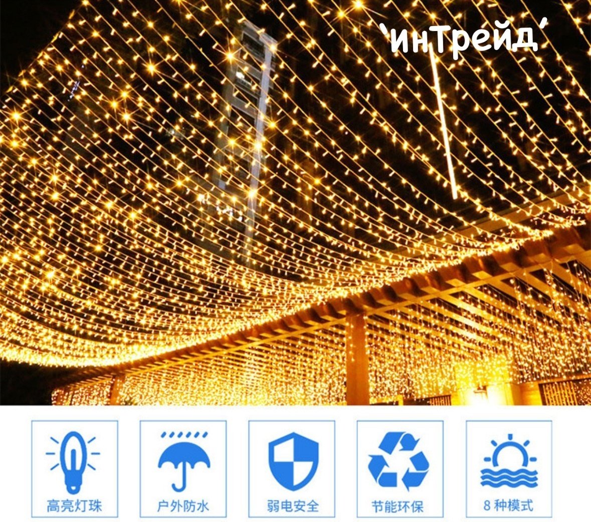 Электрогирлянда Нить LED цвет свечения холодный белый 10 м