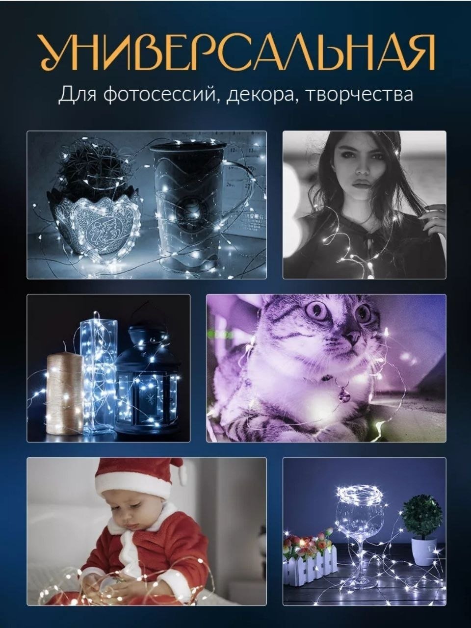 Электрогирлянда Роса цвет свечения холодный белый 50 м купить,7000