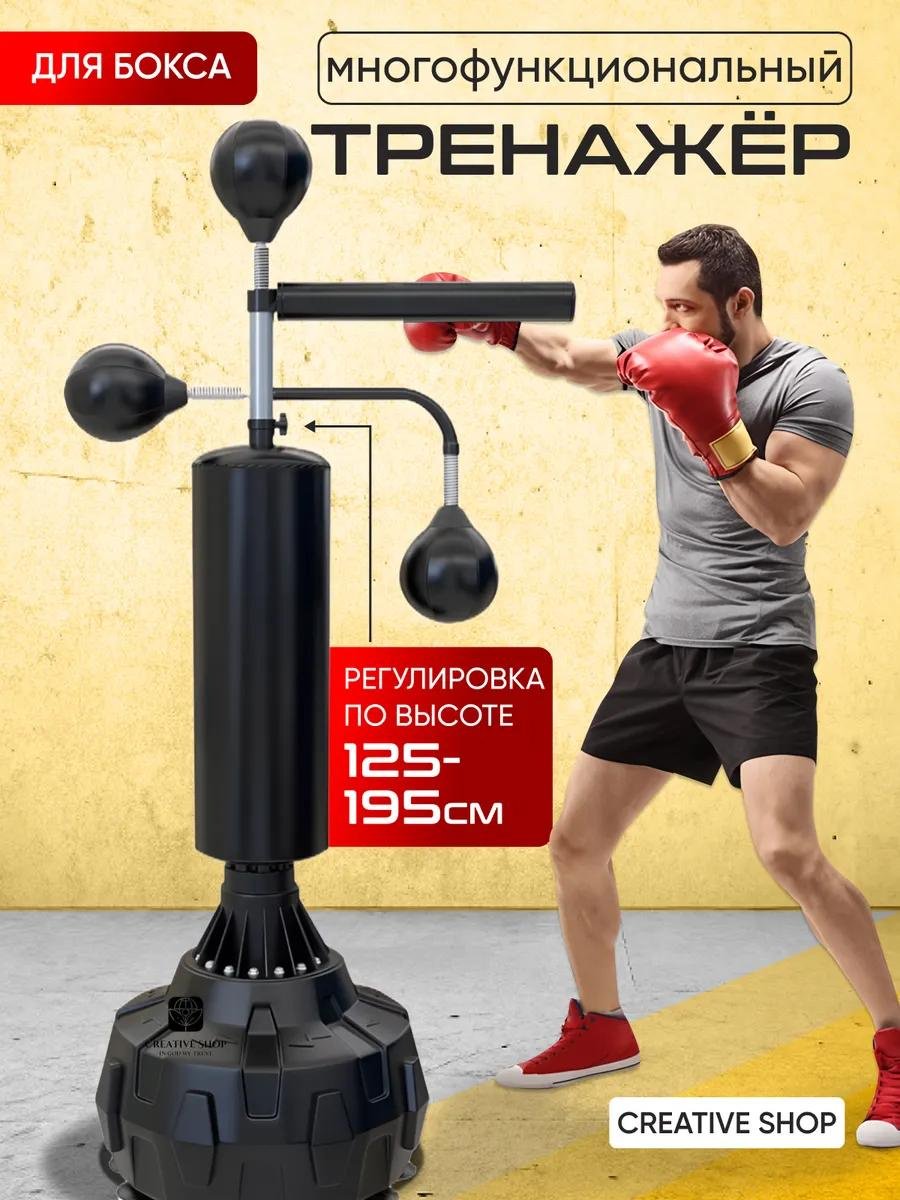 Тренировочный снаряд Creative Shop Груша тренажер 4в1 черный купить,109990