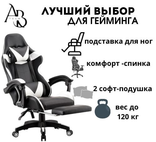 Игровое кресло 328217531, черный, белый купить,NaN