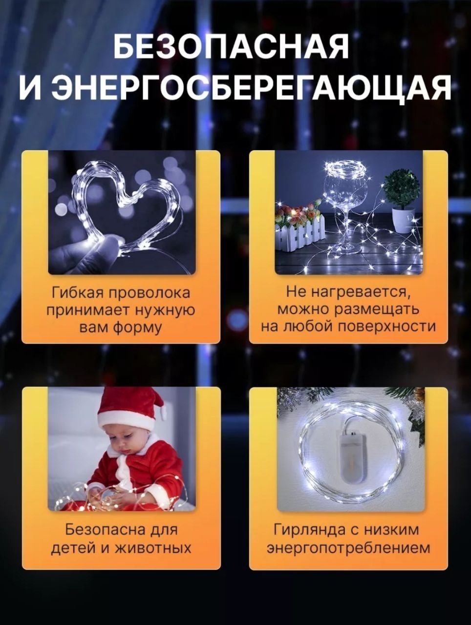 Электрогирлянда Роса цвет свечения холодный белый 50 м купить,7000