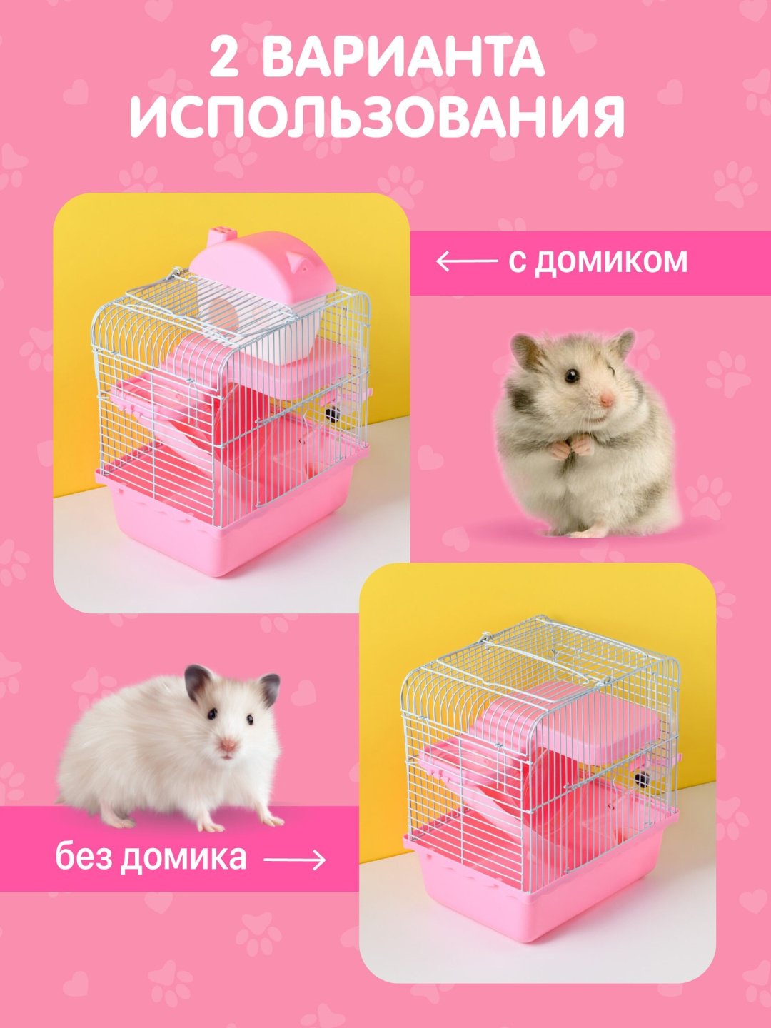 Клетка G0510Q розовый купить,NaN