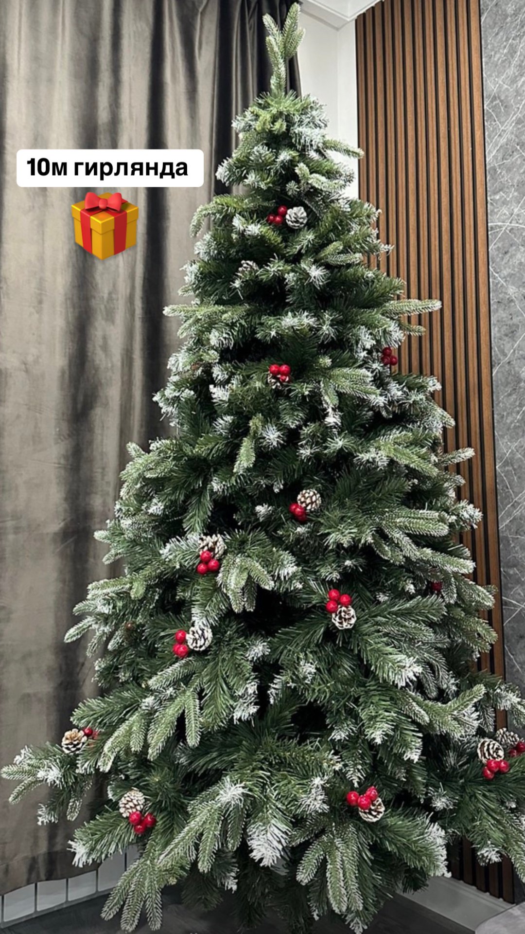 Новогодняя елка Ель Западная 210 см, комбинированная