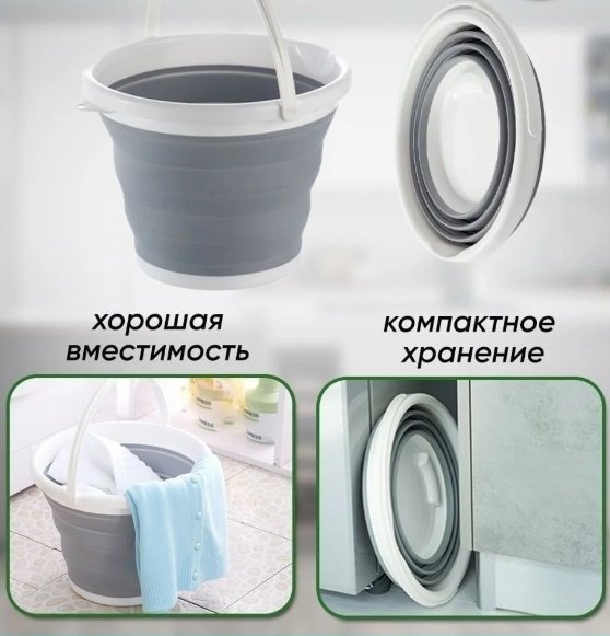 Ведро складное силиконовое LSSSV002 5 л