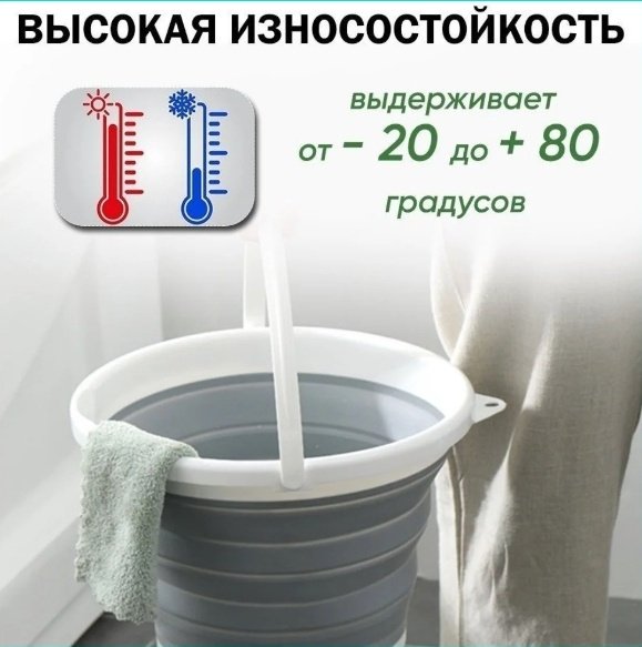 Ведро складное силиконовое LSSSV002 5 л