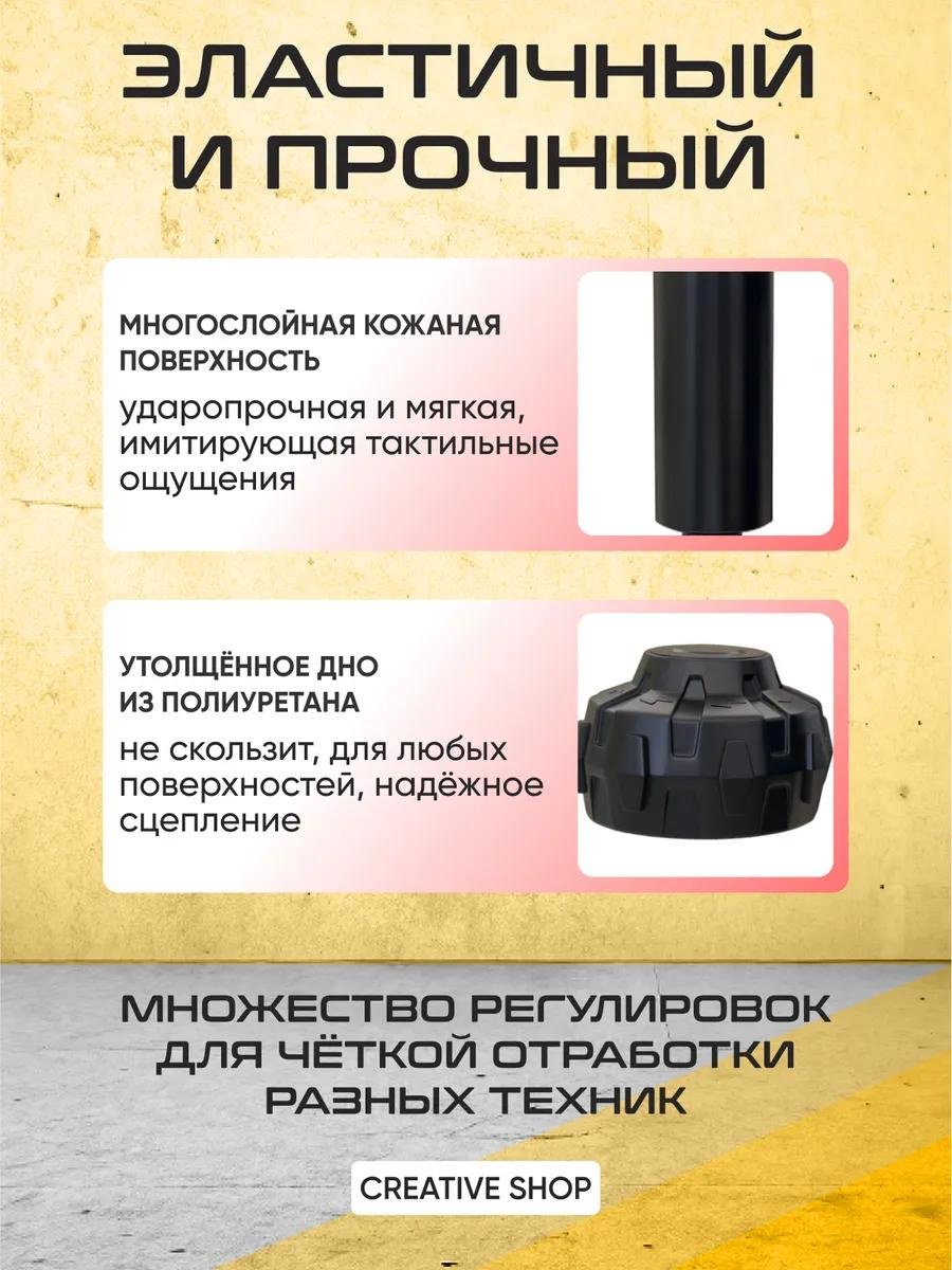 Тренировочный снаряд Creative Shop Груша тренажер 4в1 черный купить,109990
