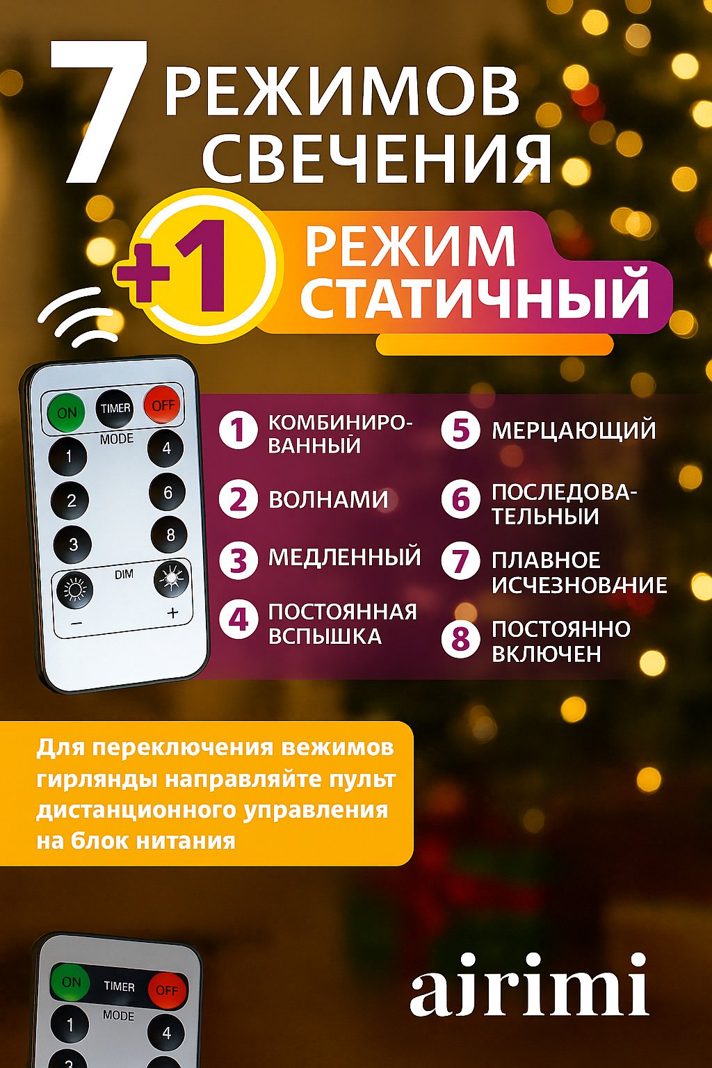 Электрогирлянда Роса AIRIMI цвет свечения теплый белый 100 м купить,13500