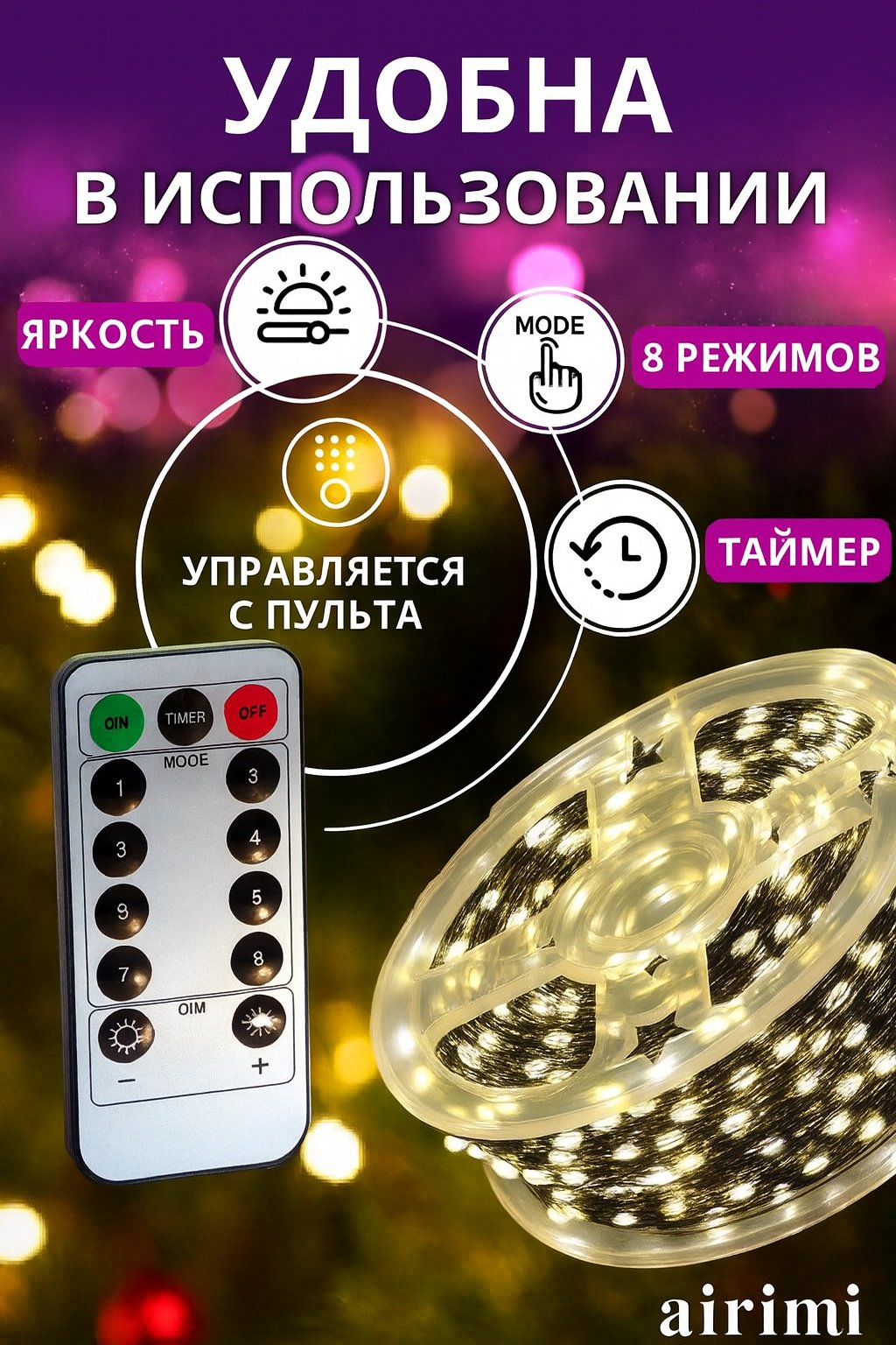 Электрогирлянда Роса AIRIMI цвет свечения теплый белый 100 м купить,13500