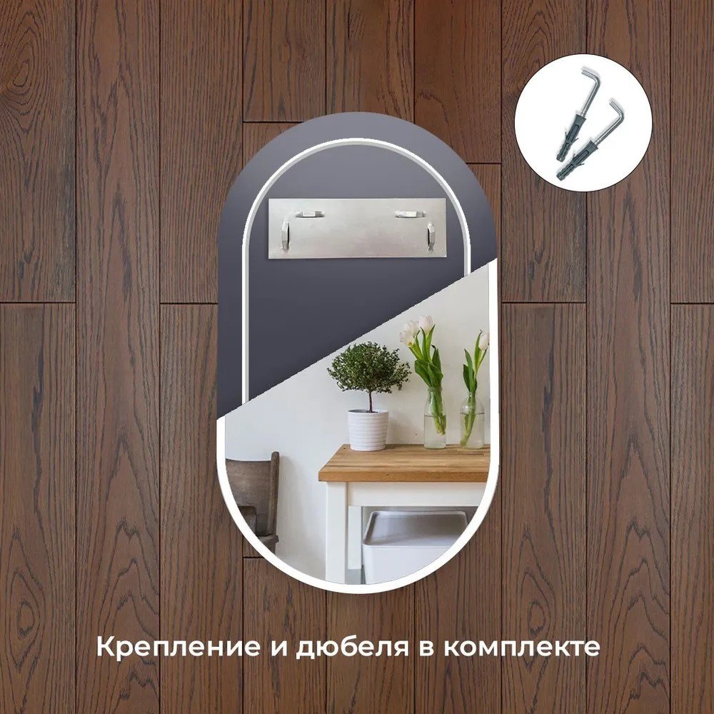 Умное зеркало настенное 45x77 см купить,21000
