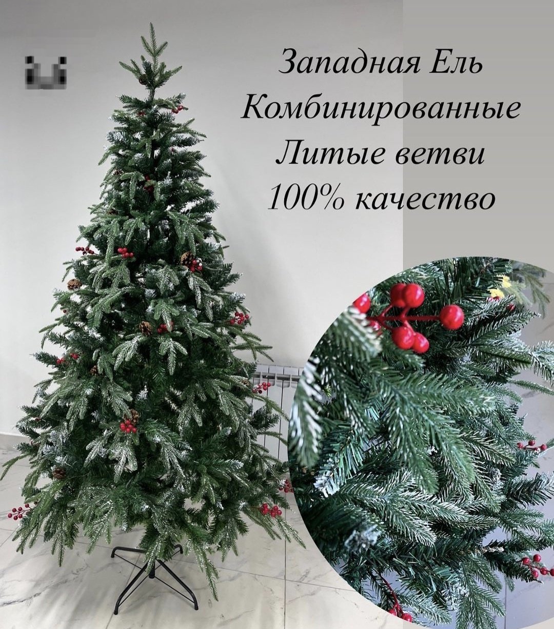 Новогодняя елка Западная ель разборная 240, d нижних веток 110 см