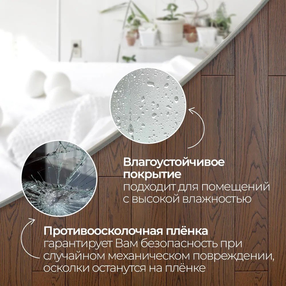Умное зеркало настенное 45x77 см купить,21000