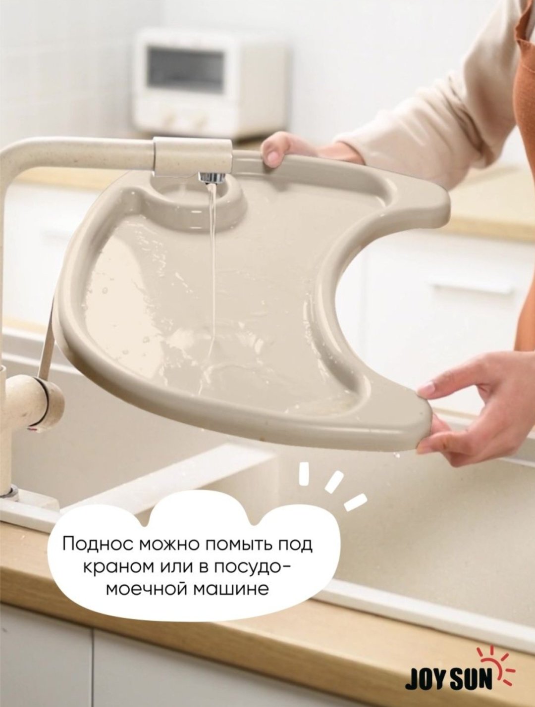 JOYSUN JOYSUN бежевый купить,18000