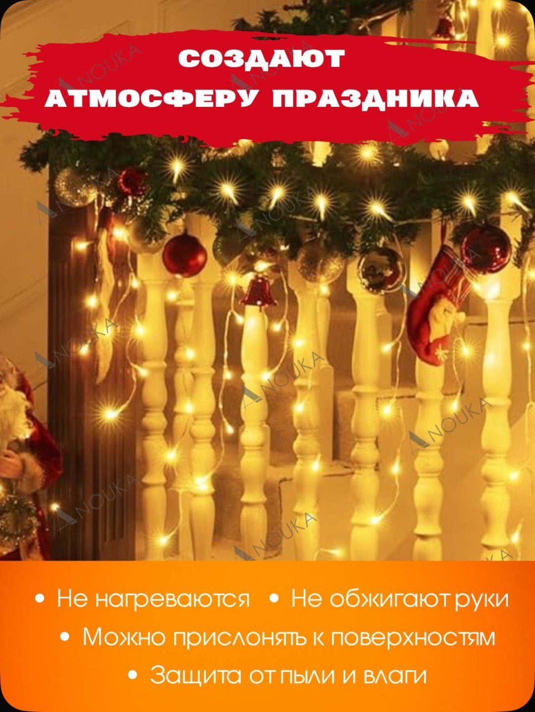 Гирлянда уличная Бахрома, 25 метров
