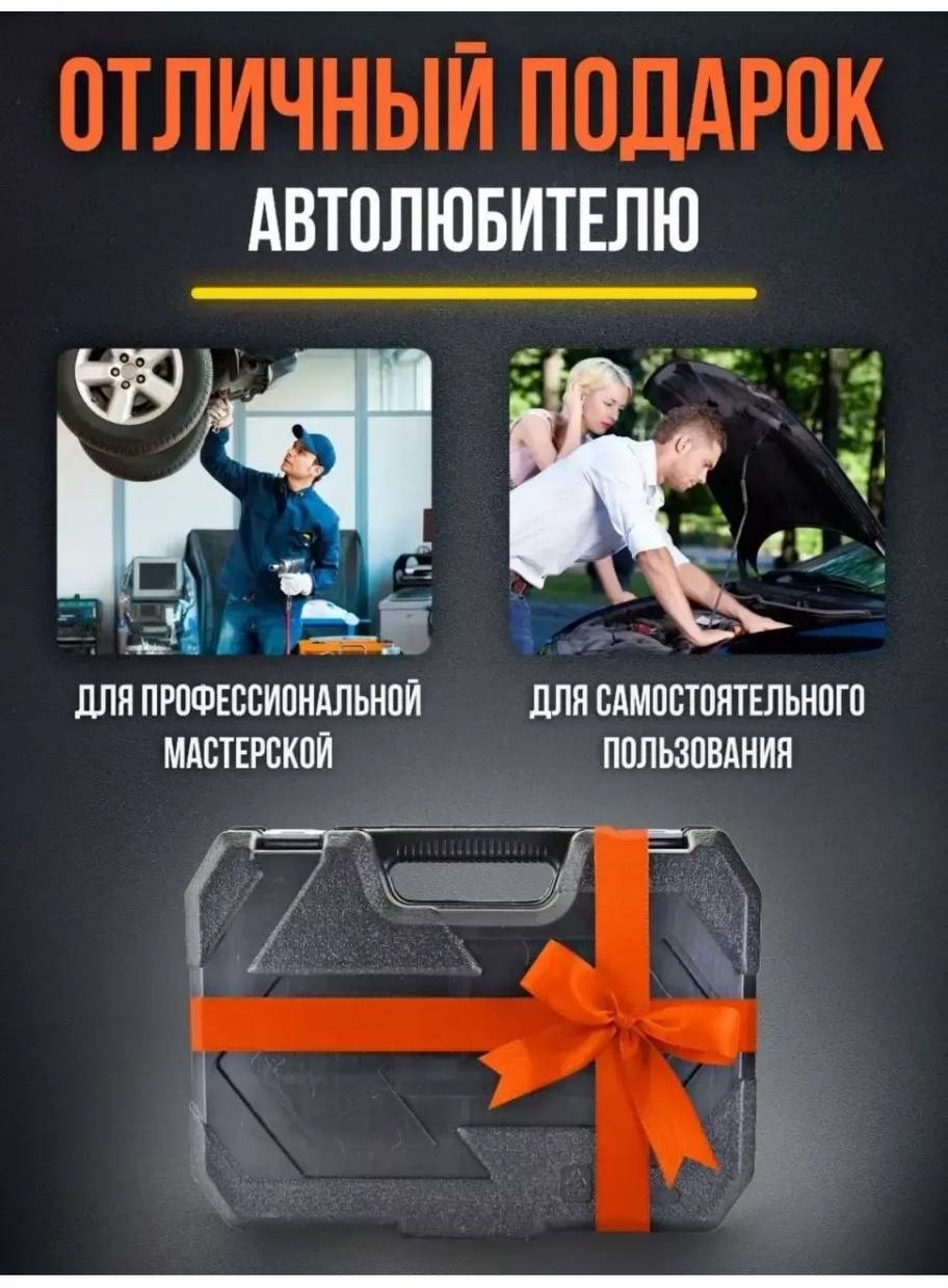 Набор инструментов автомобильный 144 в 1 Oriolin Pro Max Сталь Chrome Vanadium Original купить,NaN