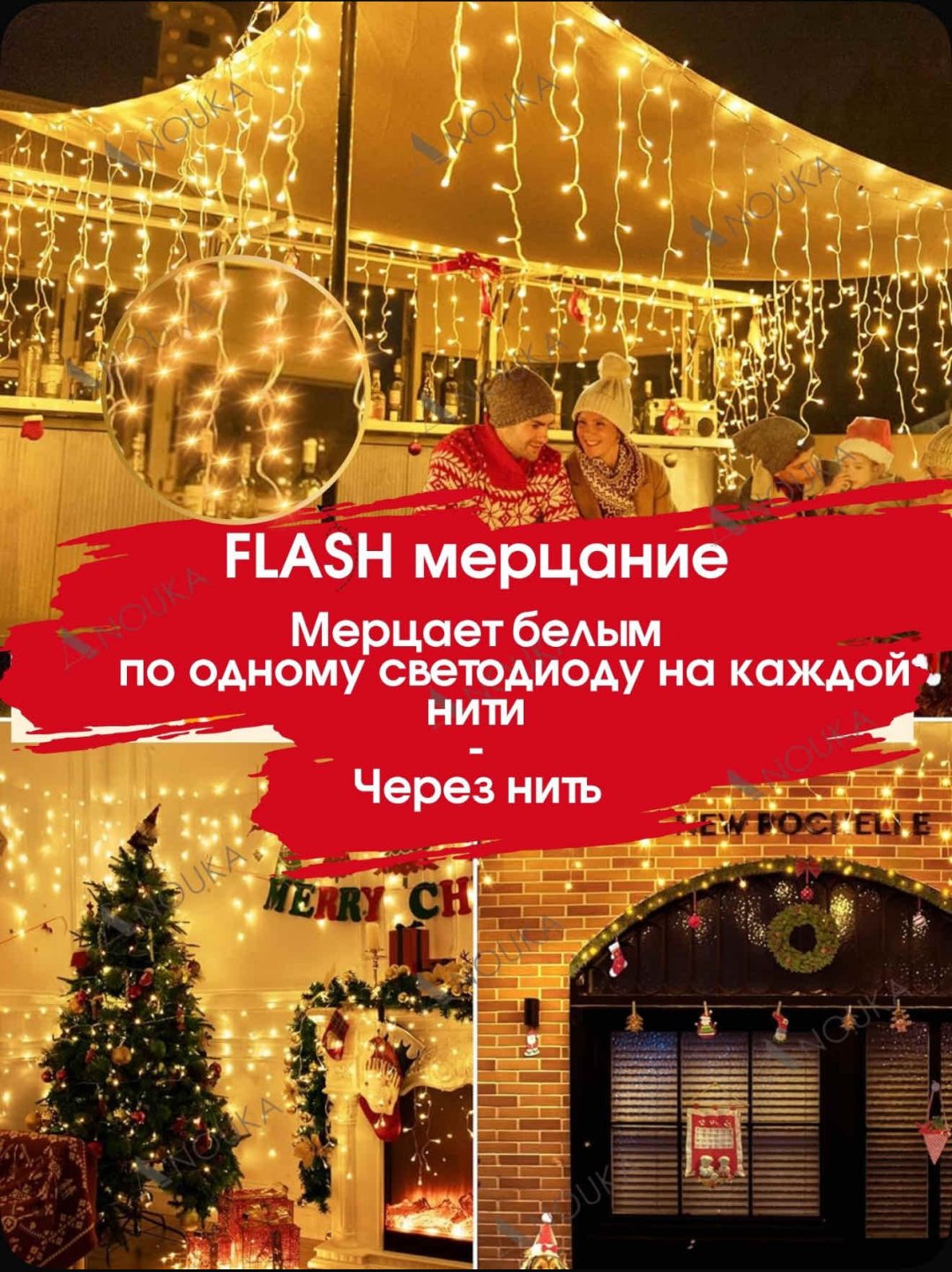 Гирлянда уличная Бахрома, 25 метров