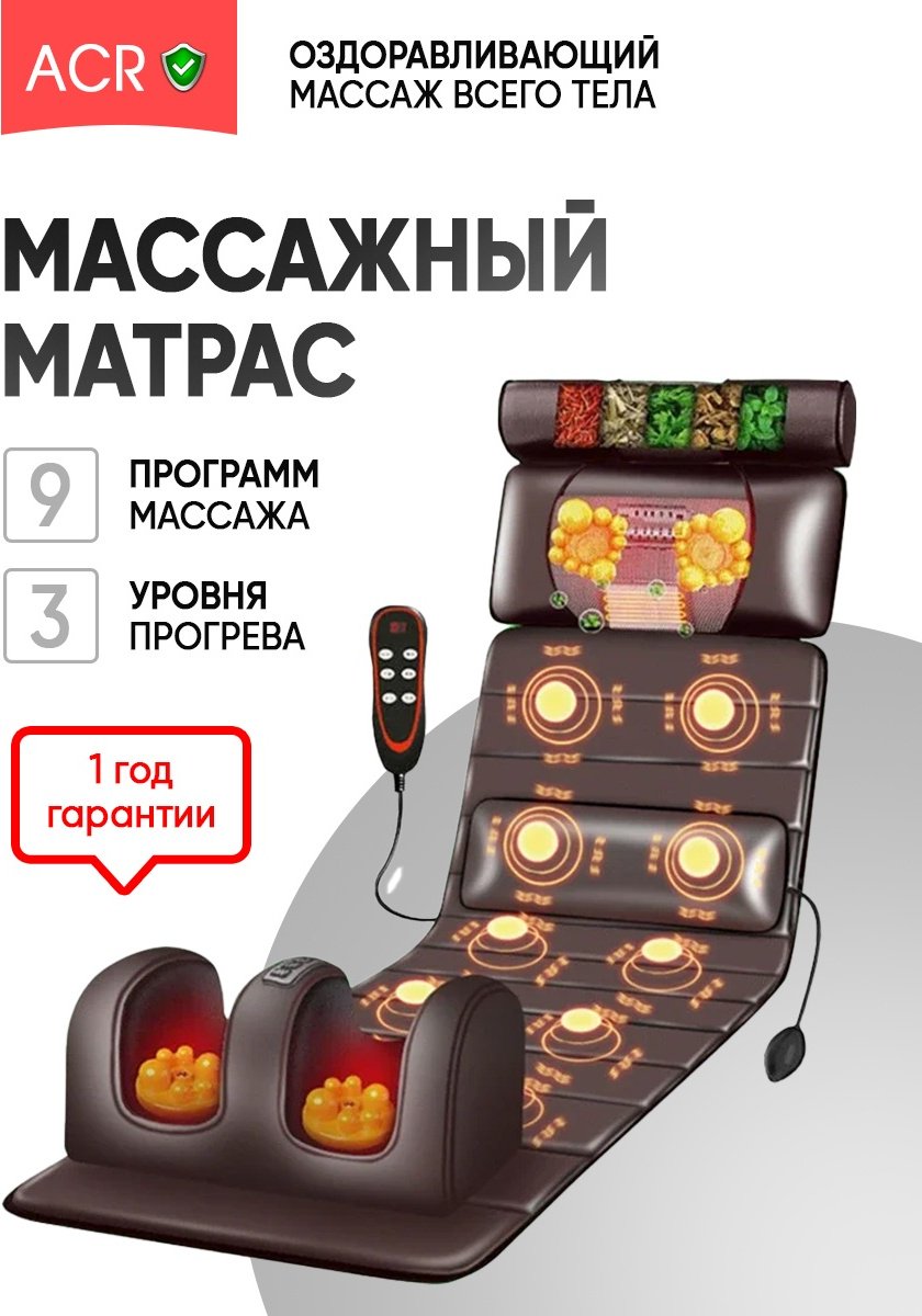 M12 PRO массажный матрас для шеи, нейростимулирующий, коричневый