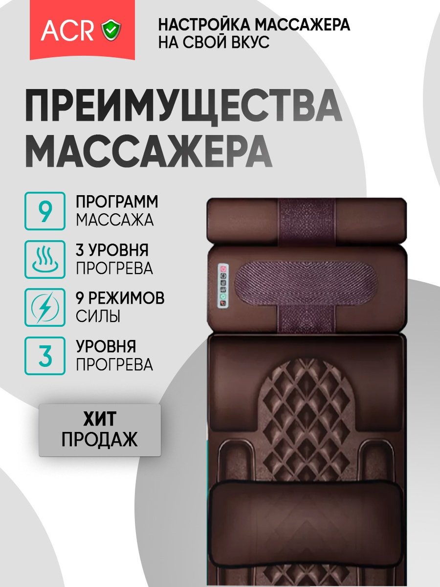 M12 PRO массажный матрас для шеи, нейростимулирующий, коричневый