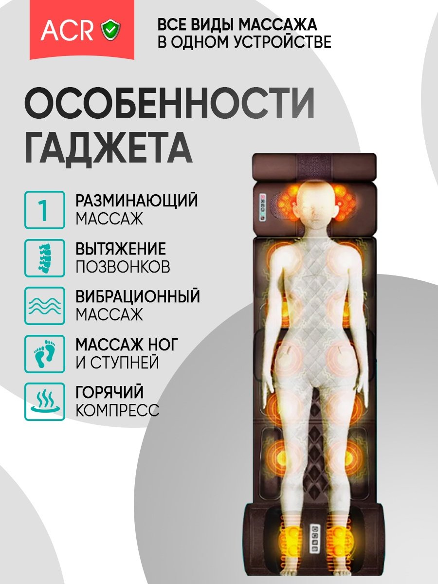 M12 PRO массажный матрас для шеи, нейростимулирующий, коричневый