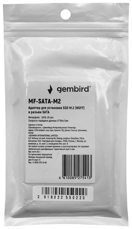 Внешний бокс Gembird MF-SATA-M2 черный купить,NaN