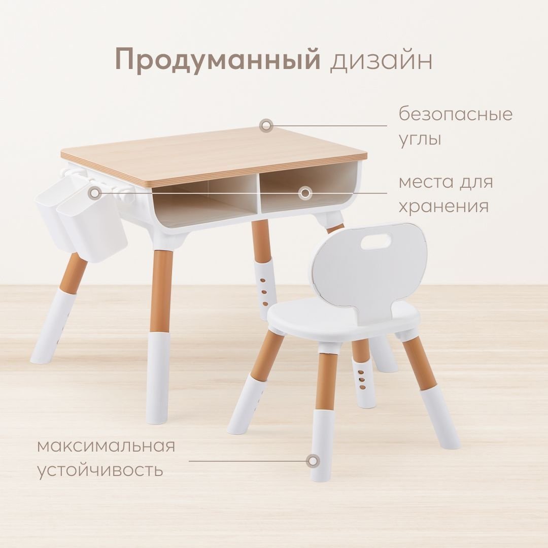 Happy Baby Растущий комплект детской мебели LITEN стул и стол с органайзером и полками для хранения
