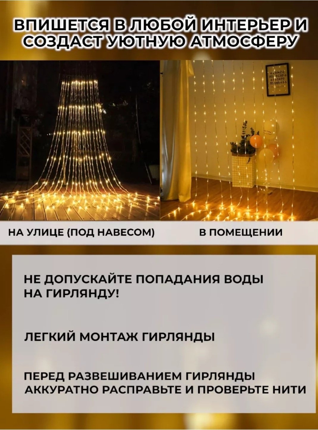 Электрогирлянда Водопад AllSaleShop цвет свечения желтый 3 м