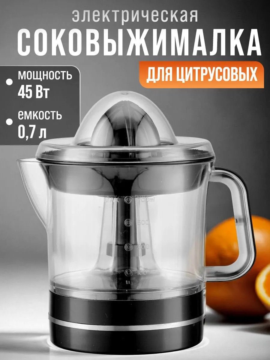 Соковыжималка LumaBella LB-1007 черный