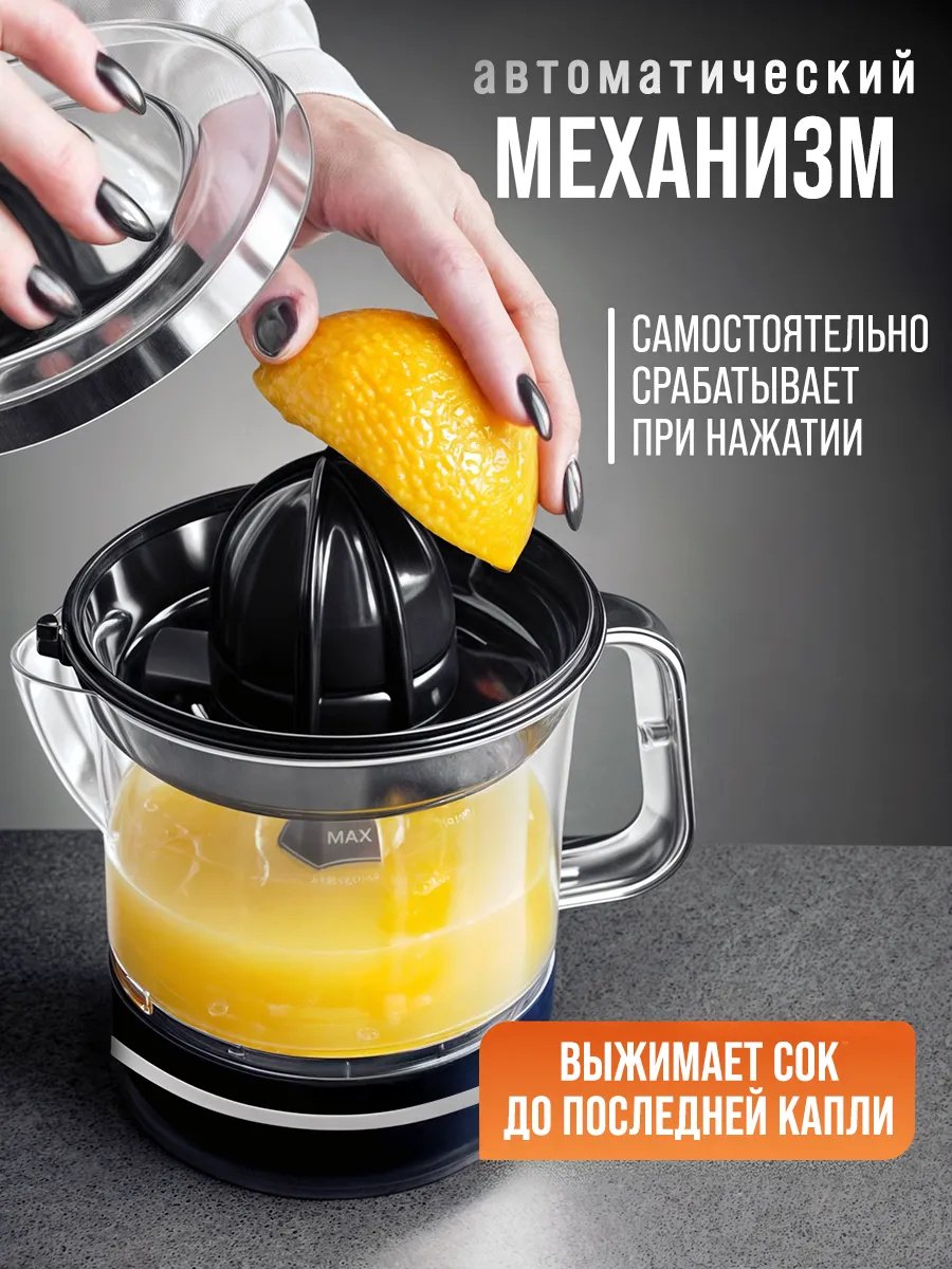 Соковыжималка LumaBella LB-1007 черный