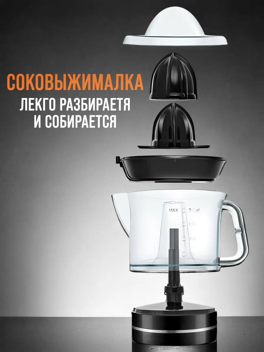 Соковыжималка LumaBella LB-1007 черный