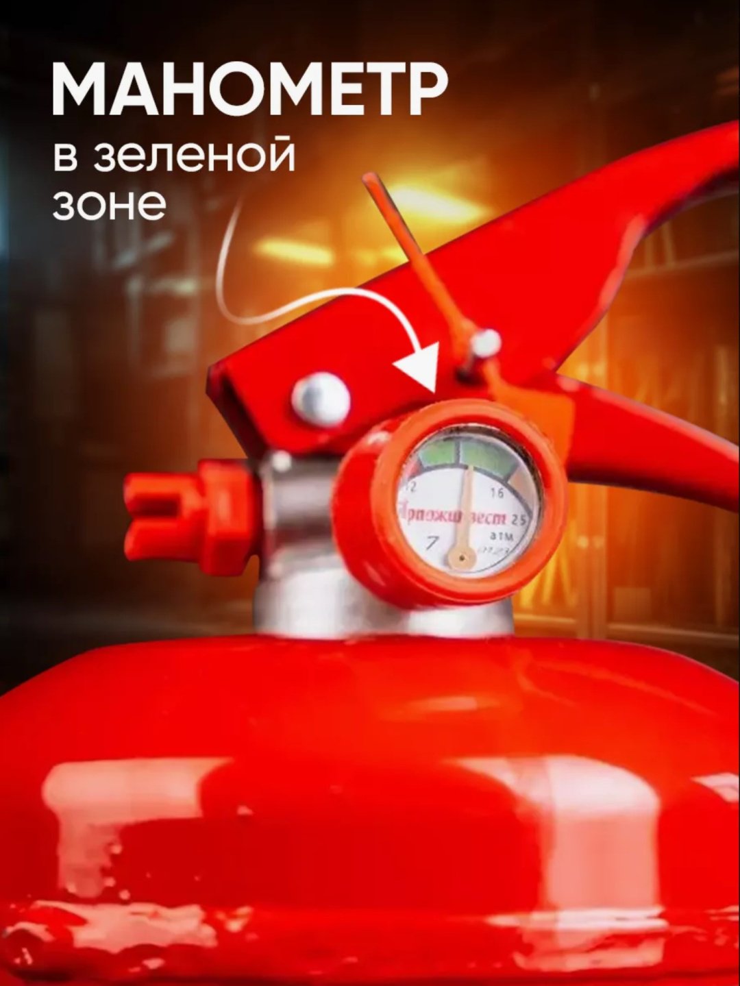 Огнетушитель порошковый Ярпожинвест 2 кг, арт. ОП-2
