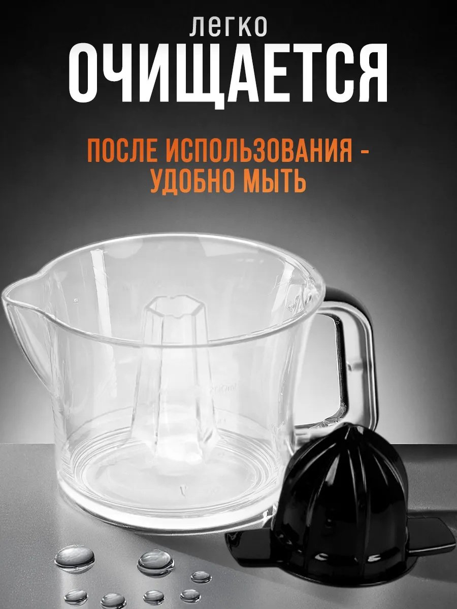 Соковыжималка LumaBella LB-1007 черный