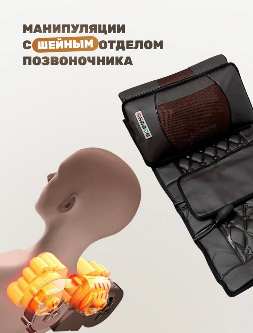 M9 массажный матрас для шеи, надавливающий, коричневый купить,51000