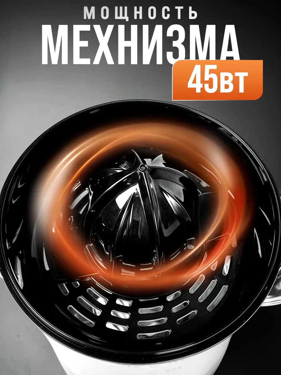 Соковыжималка LumaBella LB-1007 черный