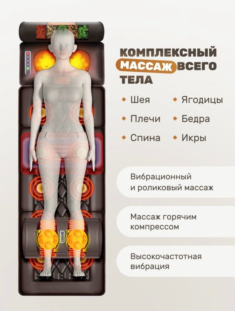 M9 массажный матрас для шеи, надавливающий, коричневый купить,51000